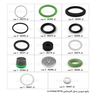 پکیج سرویس جنرال La Cimbali M100 دو گروپ