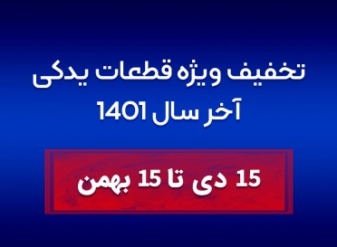 مایع شست‌وشو اونوکس در جشنواره آخرسال 1401